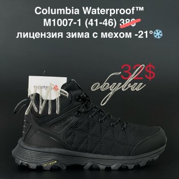 Кросівки Columbia M1007-1