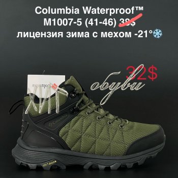 Кросівки Columbia M1007-5