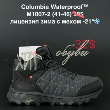 Кросівки Columbia M1007-2
