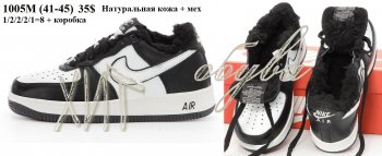 Кроссовки Nike 1005M