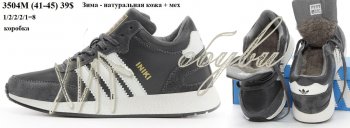 Кросівки Adidas 3504M