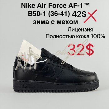 Кросівки Nike B50-1