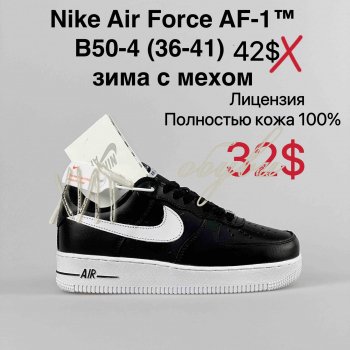 Кросівки Nike B50-4