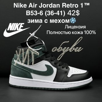 Кросівки Nike B53-6