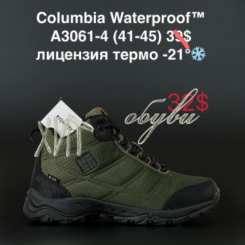Кросівки Columbia A3061-4