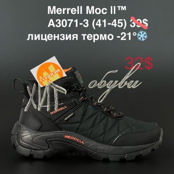 Кросівки Merrell A3071-3