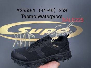 Кросівки Supo A2559-1