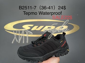 Кросівки Supo B2511-7