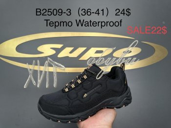 Кросівки Supo B2509-3
