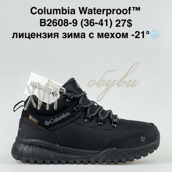 Кросівки Bah-Shoes B2608-9