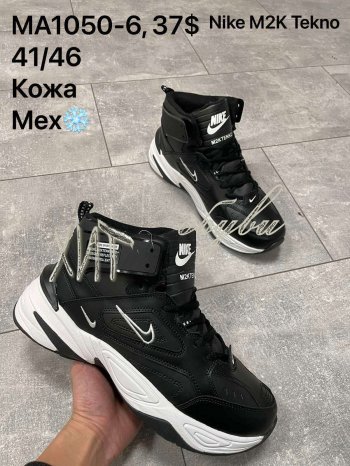 Кросівки Nike MA1050-6