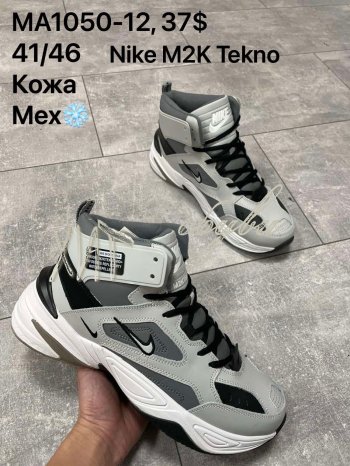 Кросівки Nike MA1050-12