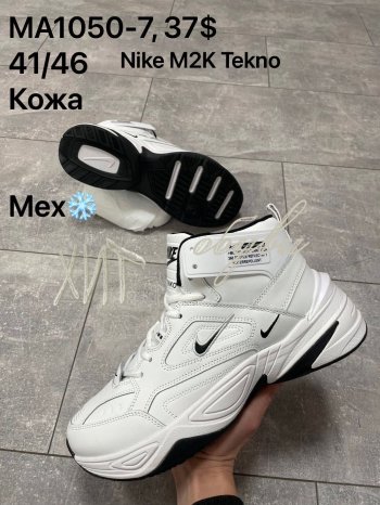 Кросівки Nike MA1050-7