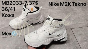 Кросівки Nike MB2033-7