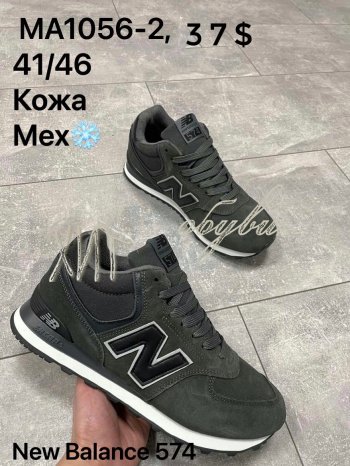 Кросівки New Balance MA1056-2