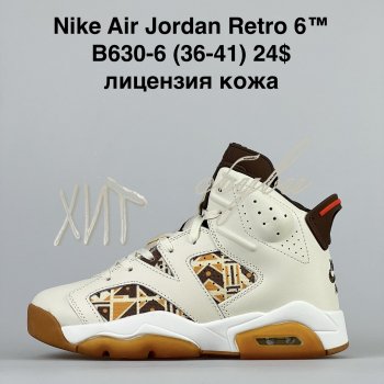 Кросівки Nike B630-6