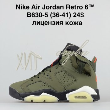 Кросівки Nike B630-5