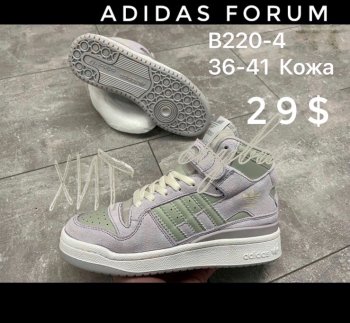 Кроссовки Adidas B220-4