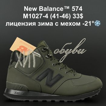 Кросівки Anda M1027-4