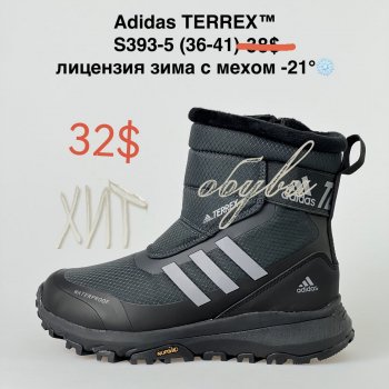 Ботинки Alaska S393-5