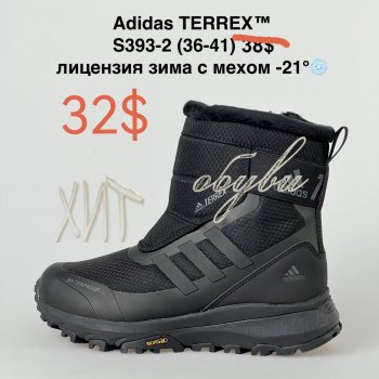 Ботинки Alaska S393-2