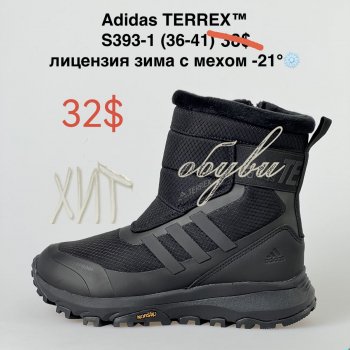 Ботинки Alaska S393-1