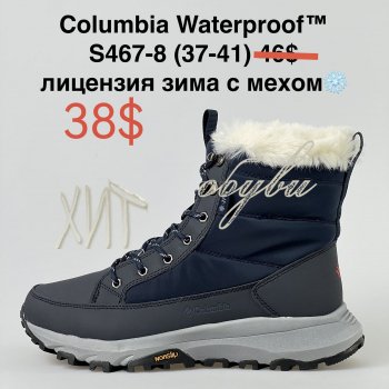 Ботинки Alaska S467-8