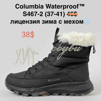 Ботинки Alaska S467-2