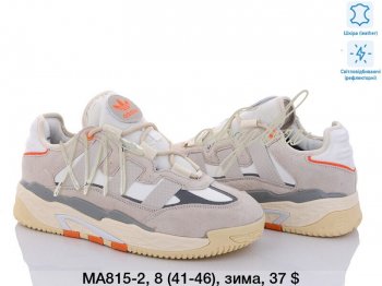 Кросівки Adidas MA815-2