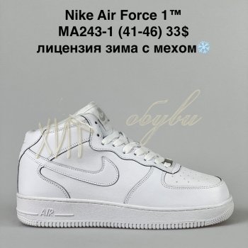 Кросівки Nike MA243-1