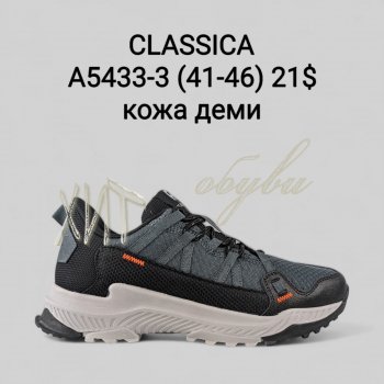 Кросівки Classica A5433-3