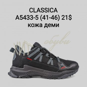 Кросівки Classica A5433-5