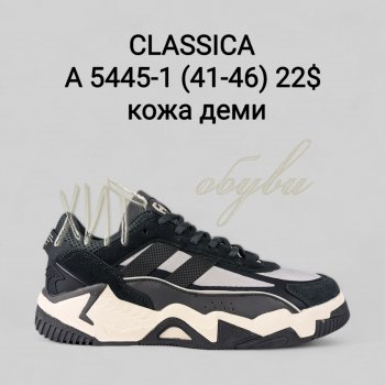Кросівки Classica A5445-1