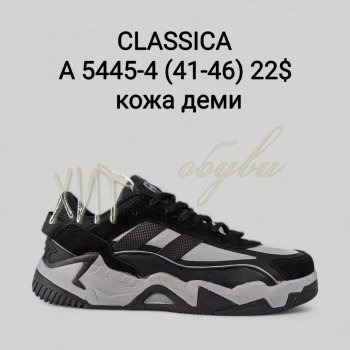 Кросівки Classica A5445-4