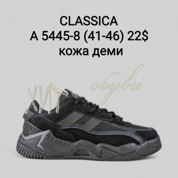 Кросівки Classica A5445-8