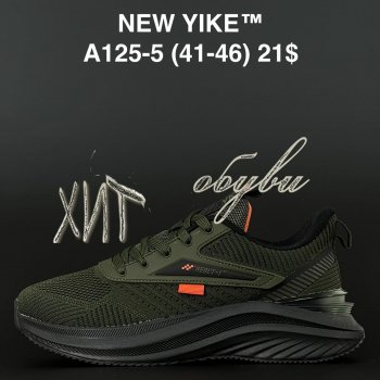 Кросівки NEW YIKE A125-5