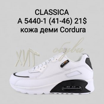 Кросівки Classica A5440-1