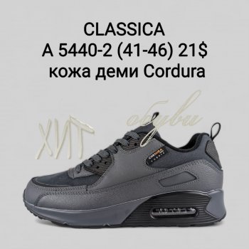 Кросівки Classica A5440-2