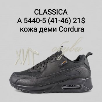 Кросівки Classica A5440-5
