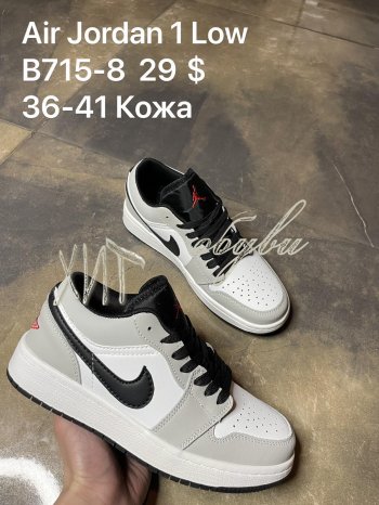 Кросівки Nike B715-8