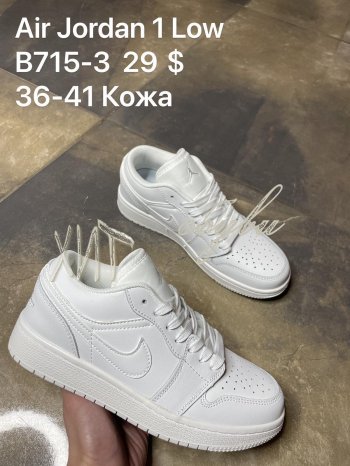 Кросівки Nike B715-3