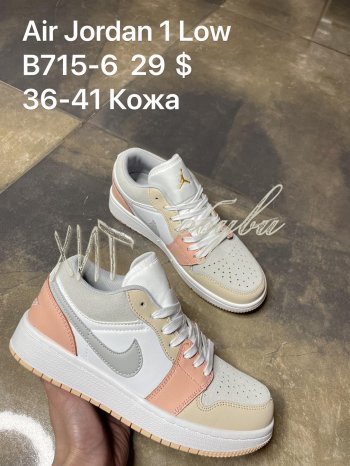Кросівки Nike B715-6