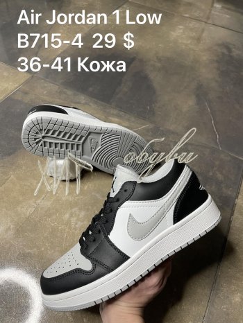 Кросівки Nike B715-4
