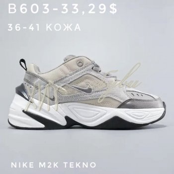 Кросівки Nike B603-33