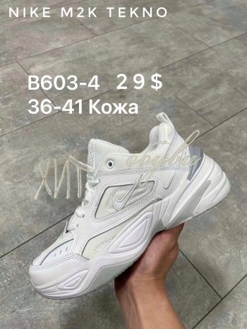 Кросівки Nike B603-4