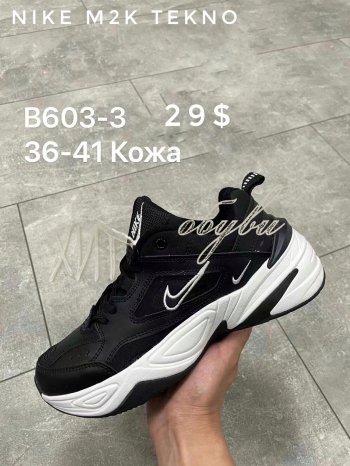 Кросівки Nike B603-3