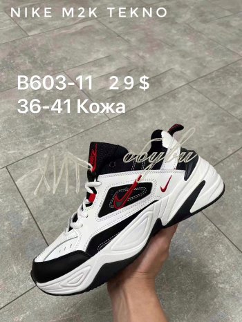 Кросівки Nike B603-11