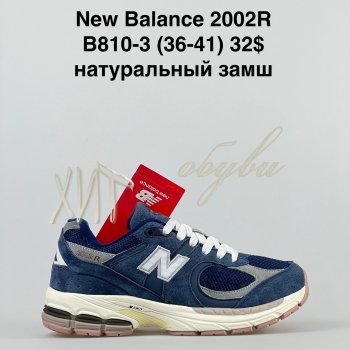 Кросівки New Balance B810-3