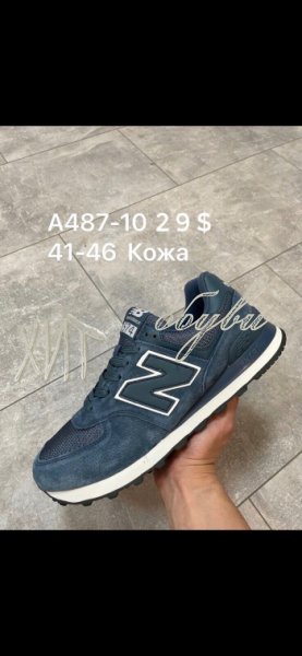 Кросівки New Balance A487-10