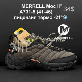 Кросівки Merrell A731-5